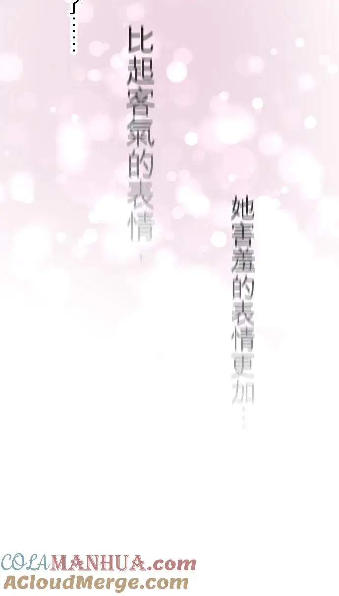 漫画《梗在喉间的话语》第81话第34张图