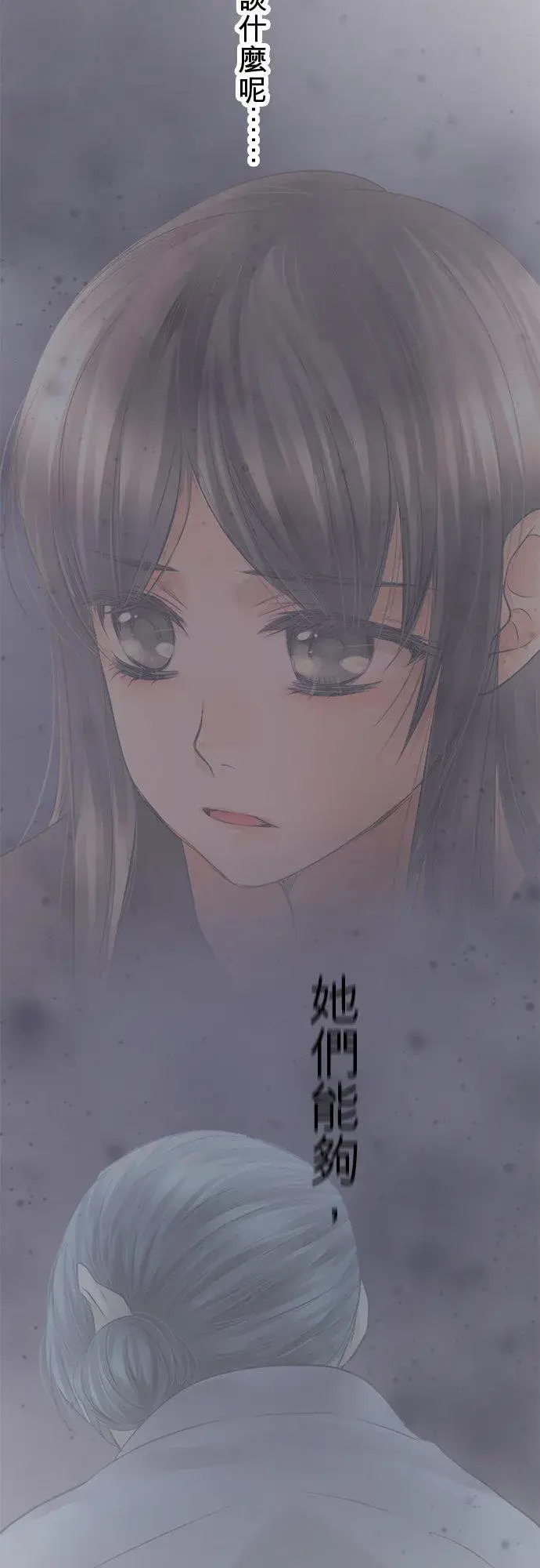 漫画《梗在喉间的话语》第81话第39张图