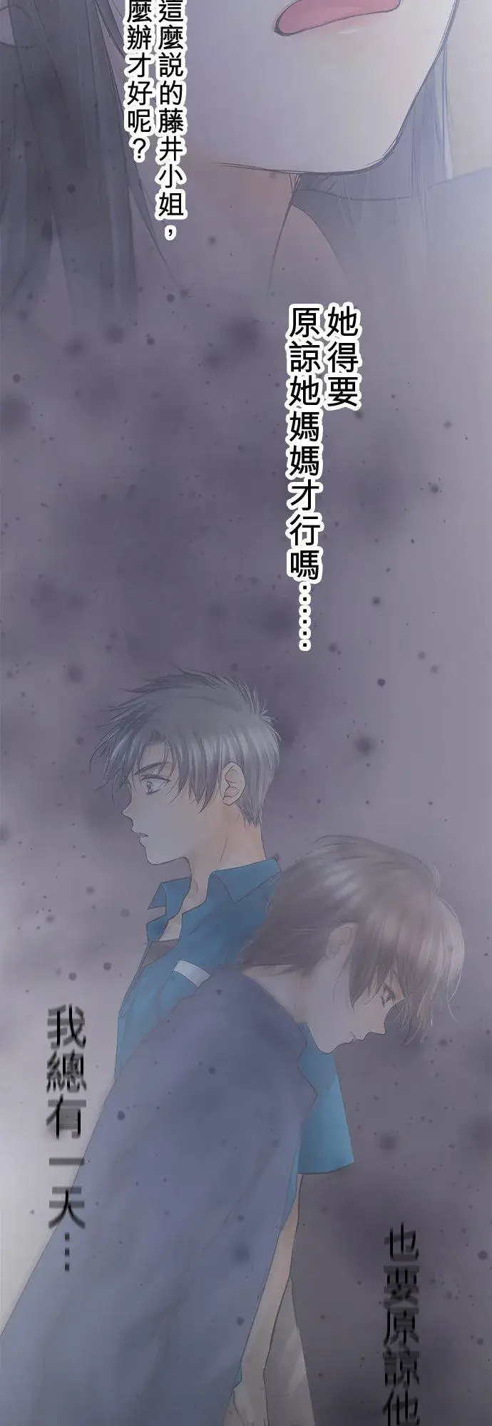 漫画《梗在喉间的话语》第81话第48张图