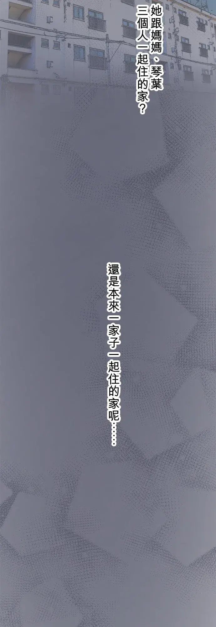 漫画《梗在喉间的话语》第81话第56张图