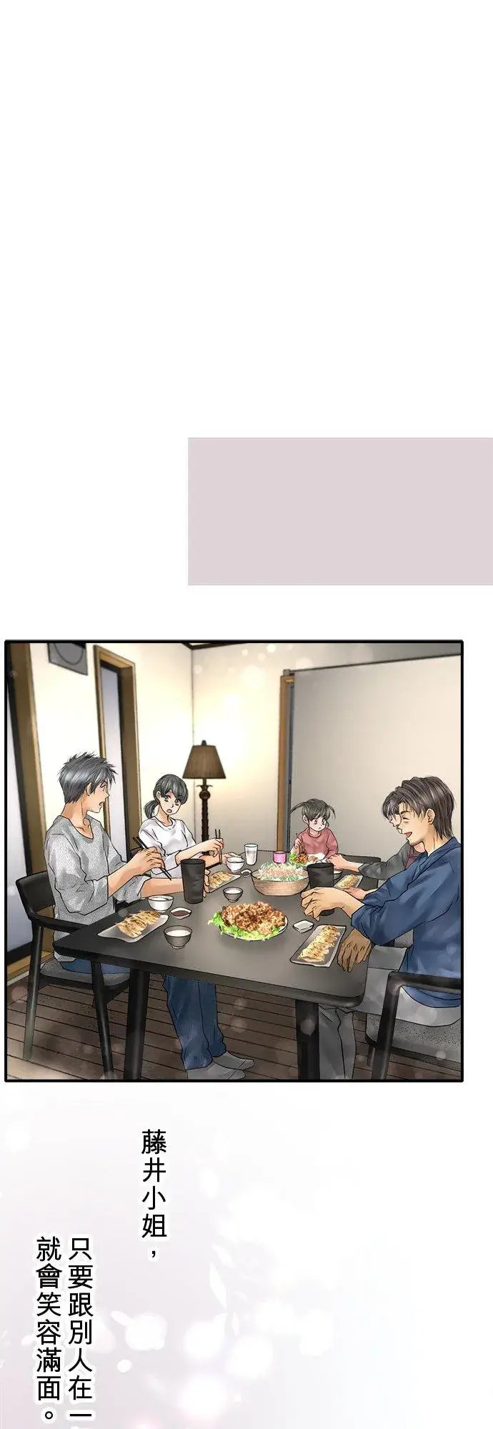 漫画《梗在喉间的话语》第81话第59张图