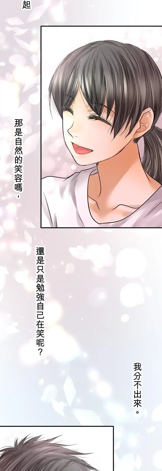 漫画《梗在喉间的话语》第81话第60张图
