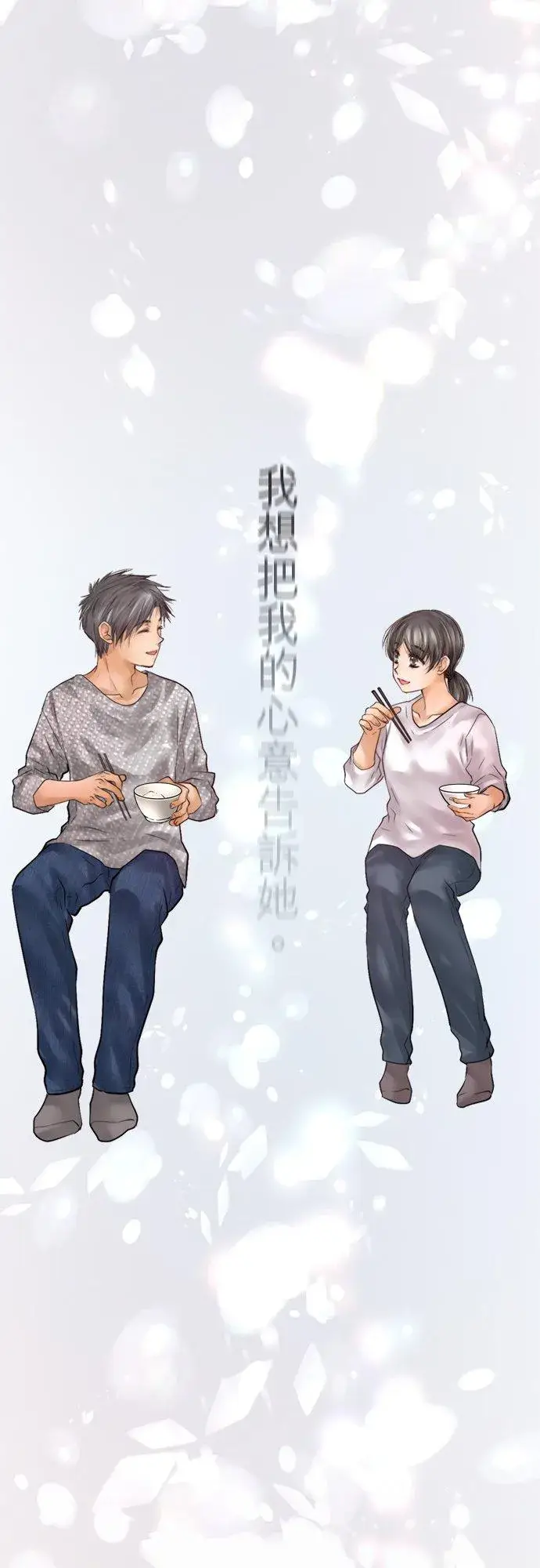 漫画《梗在喉间的话语》第81话第62张图