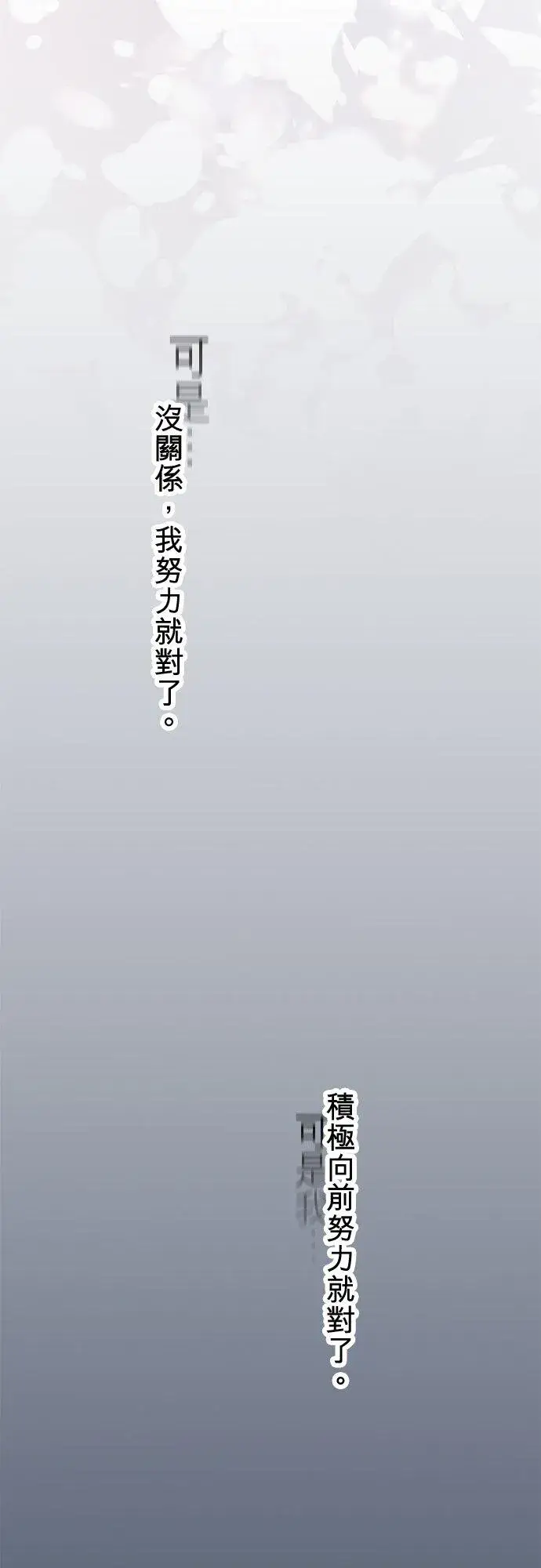 漫画《梗在喉间的话语》第81话第63张图