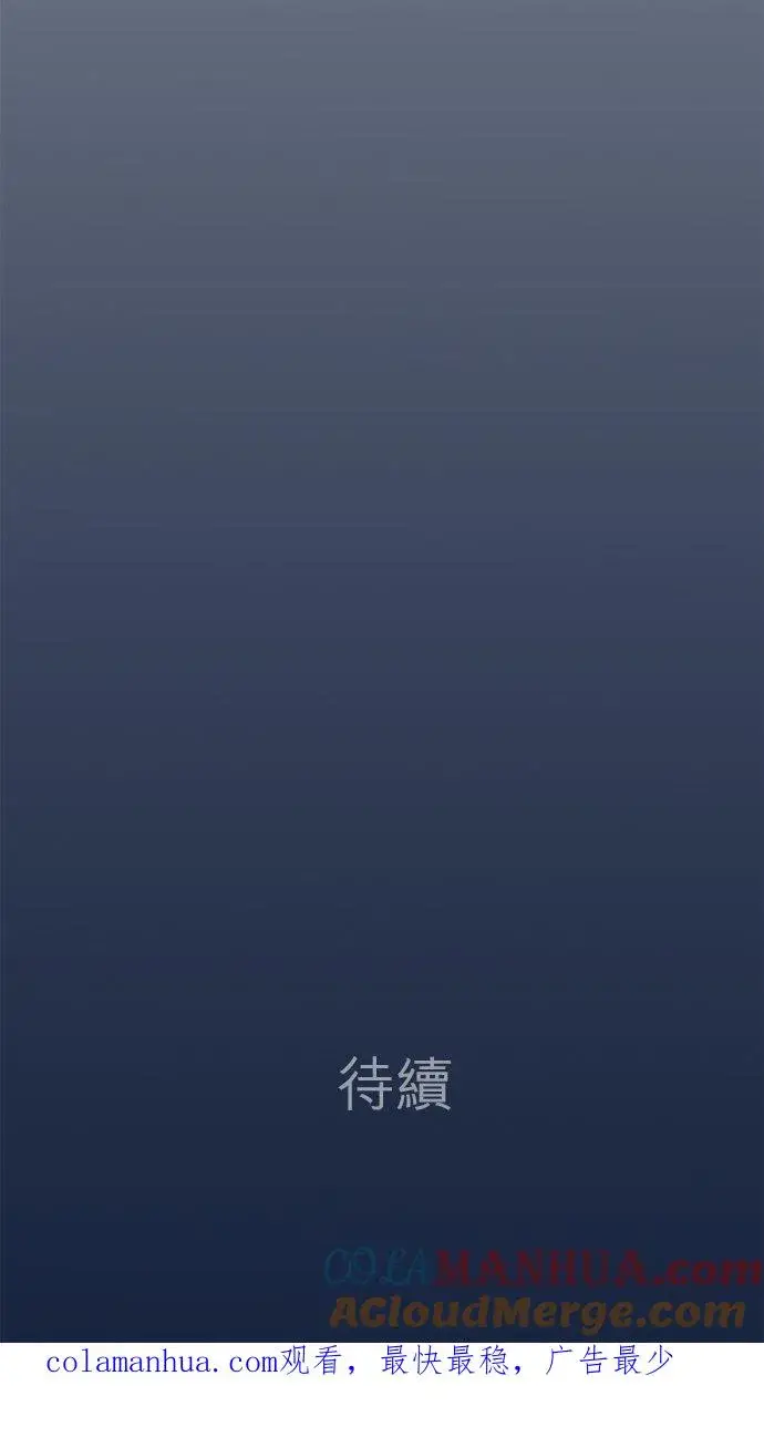 漫画《梗在喉间的话语》第81话第64张图