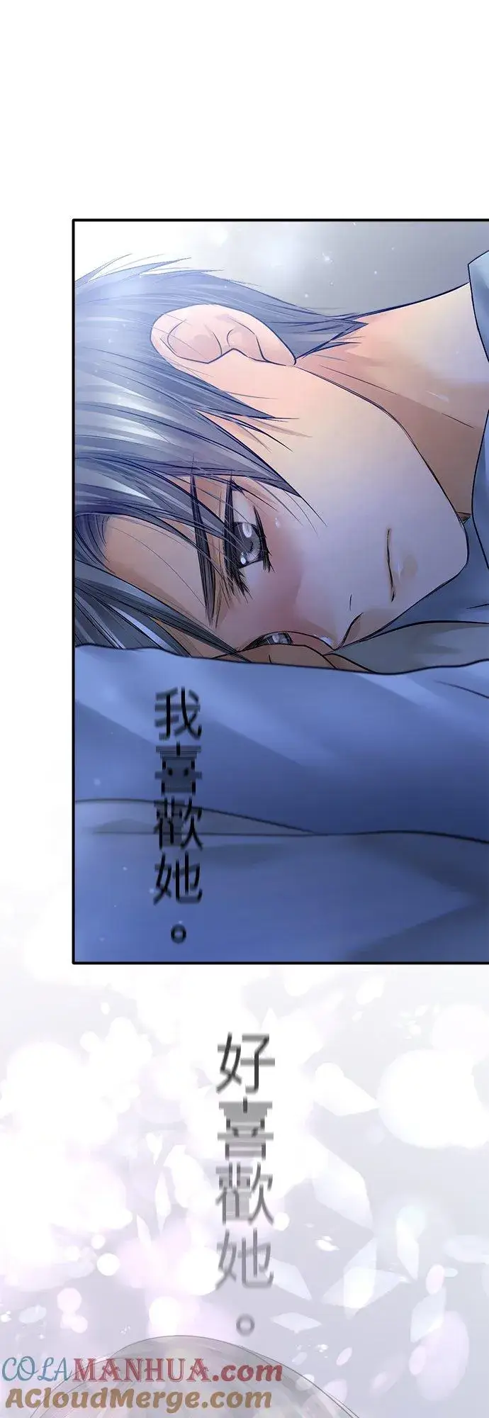 漫画《梗在喉间的话语》第81话第7张图