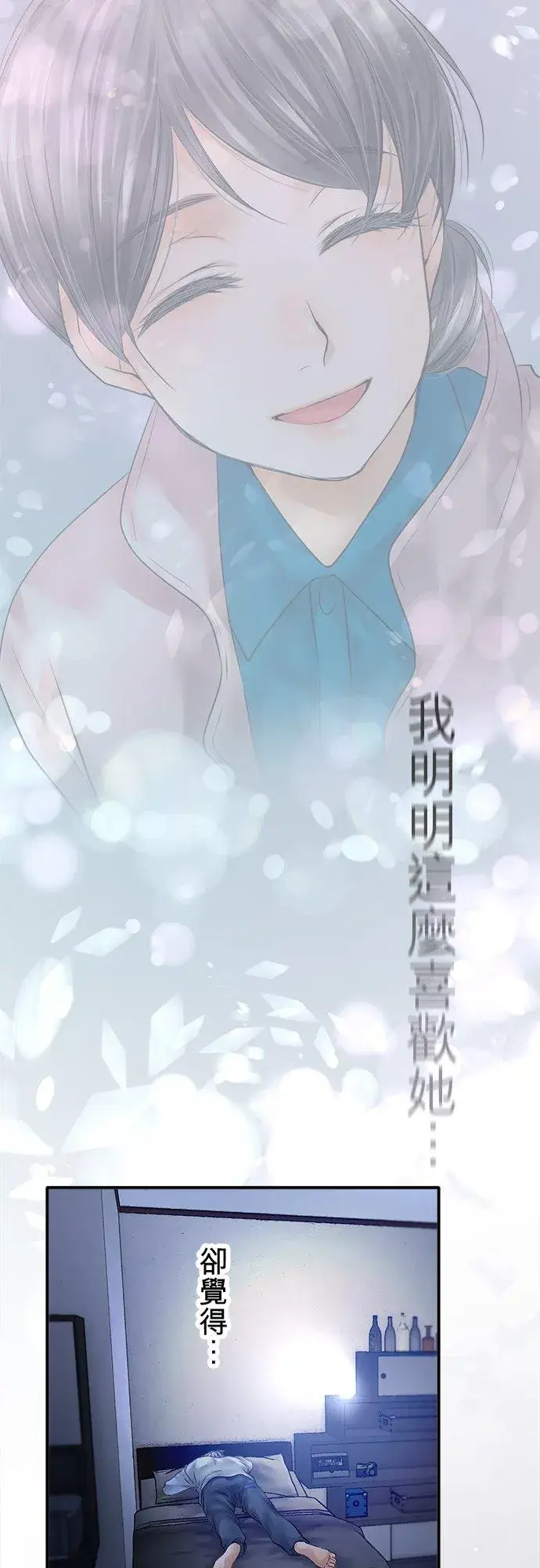 漫画《梗在喉间的话语》第81话第8张图