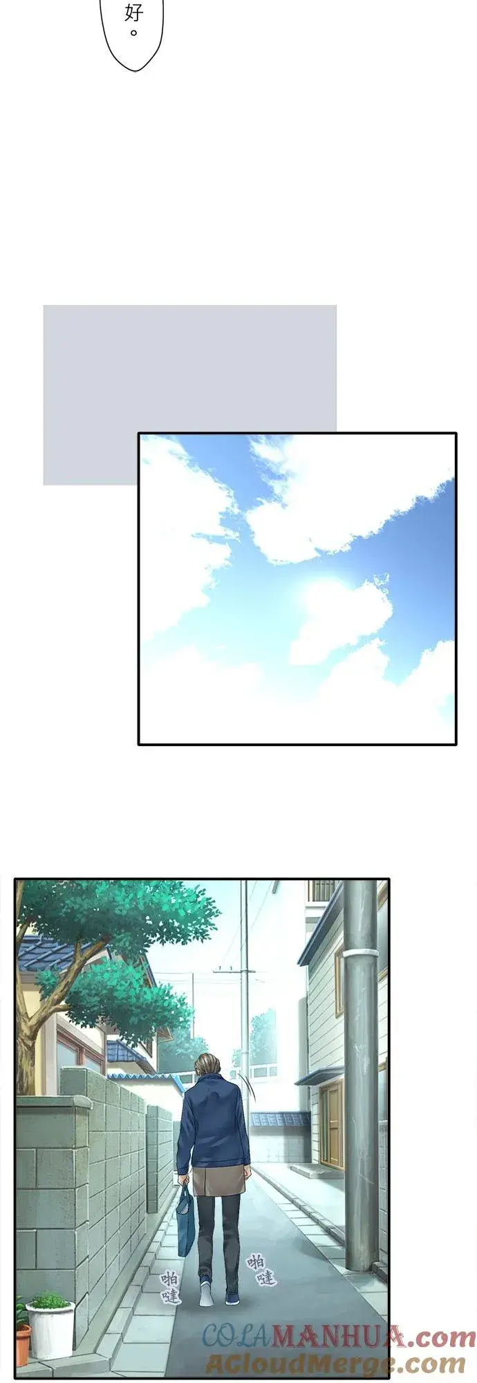 《梗在喉间的话语》第82话图13