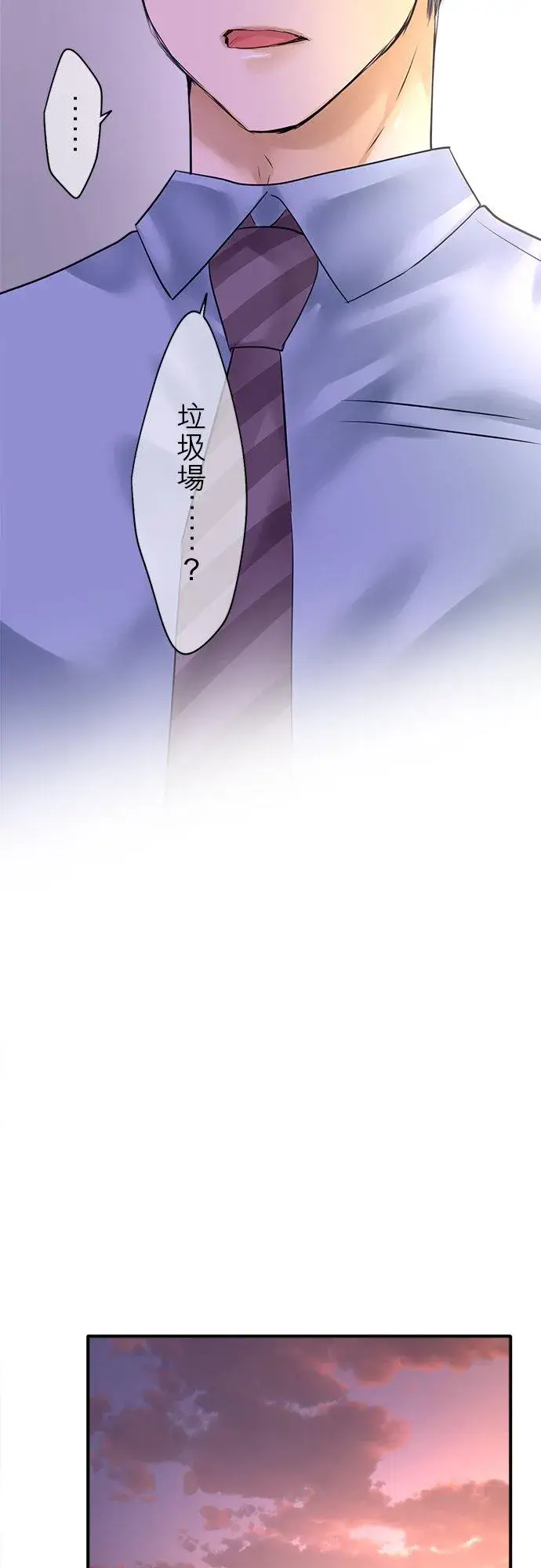 《梗在喉间的话语》第82话图32