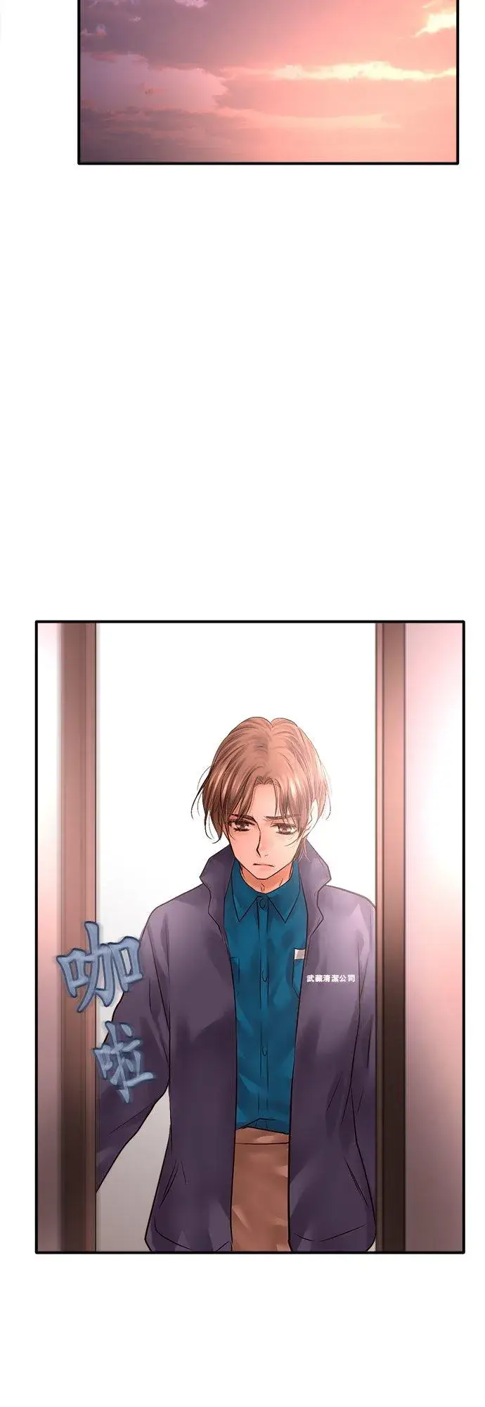 《梗在喉间的话语》第82话图33