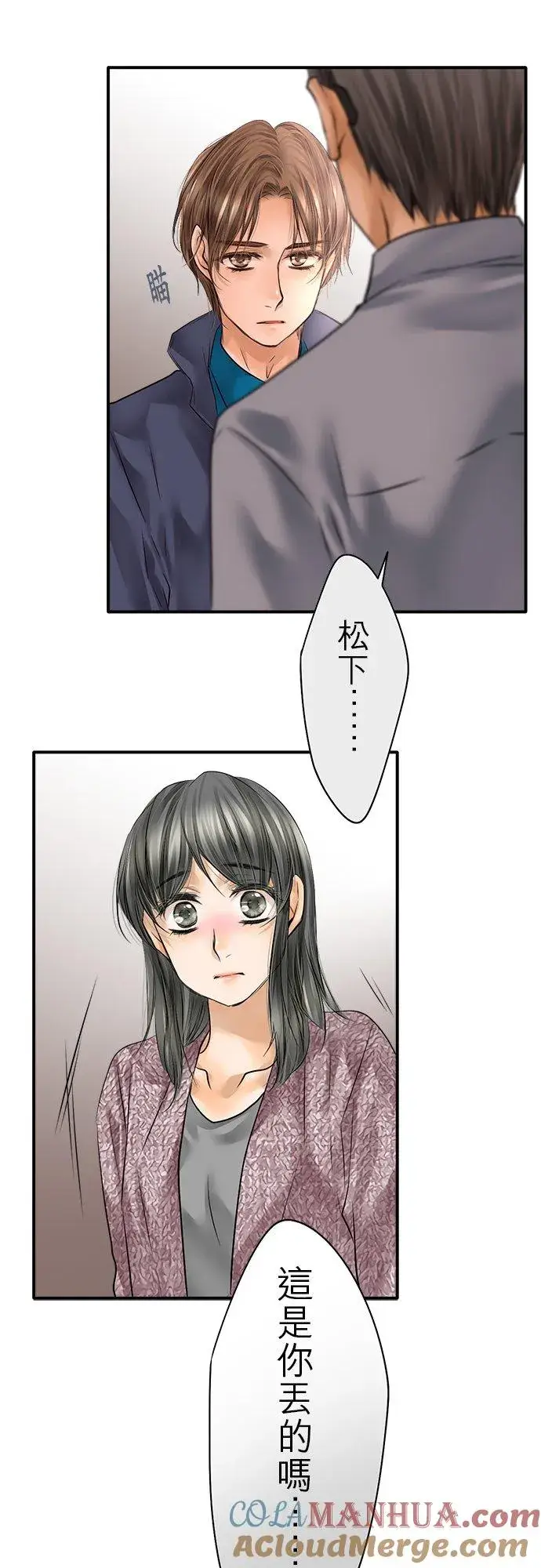 《梗在喉间的话语》第82话图37
