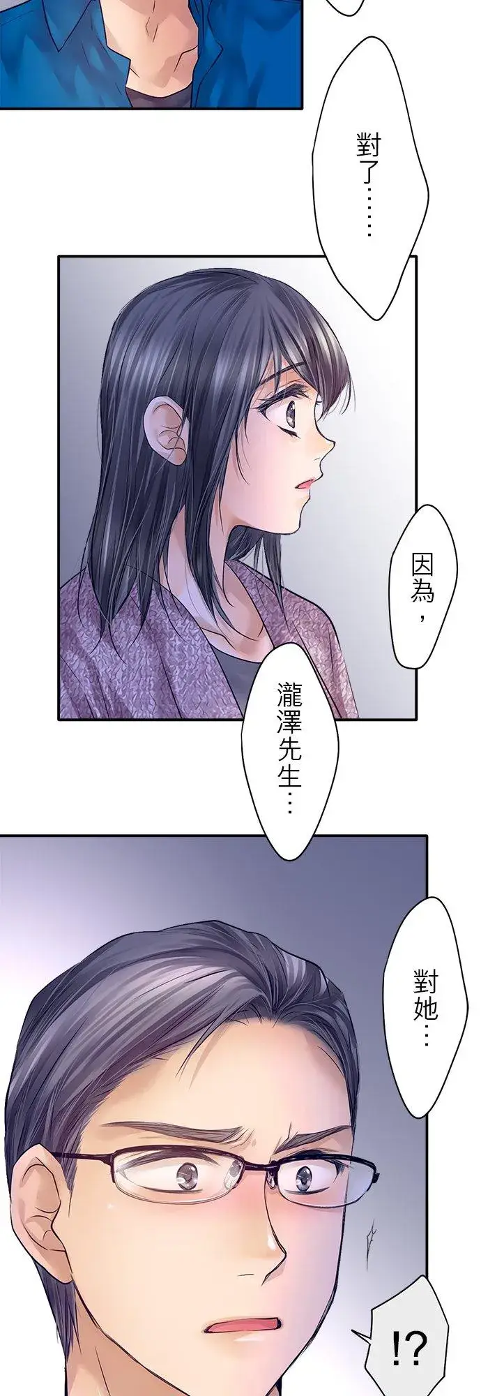 《梗在喉间的话语》第82话图42