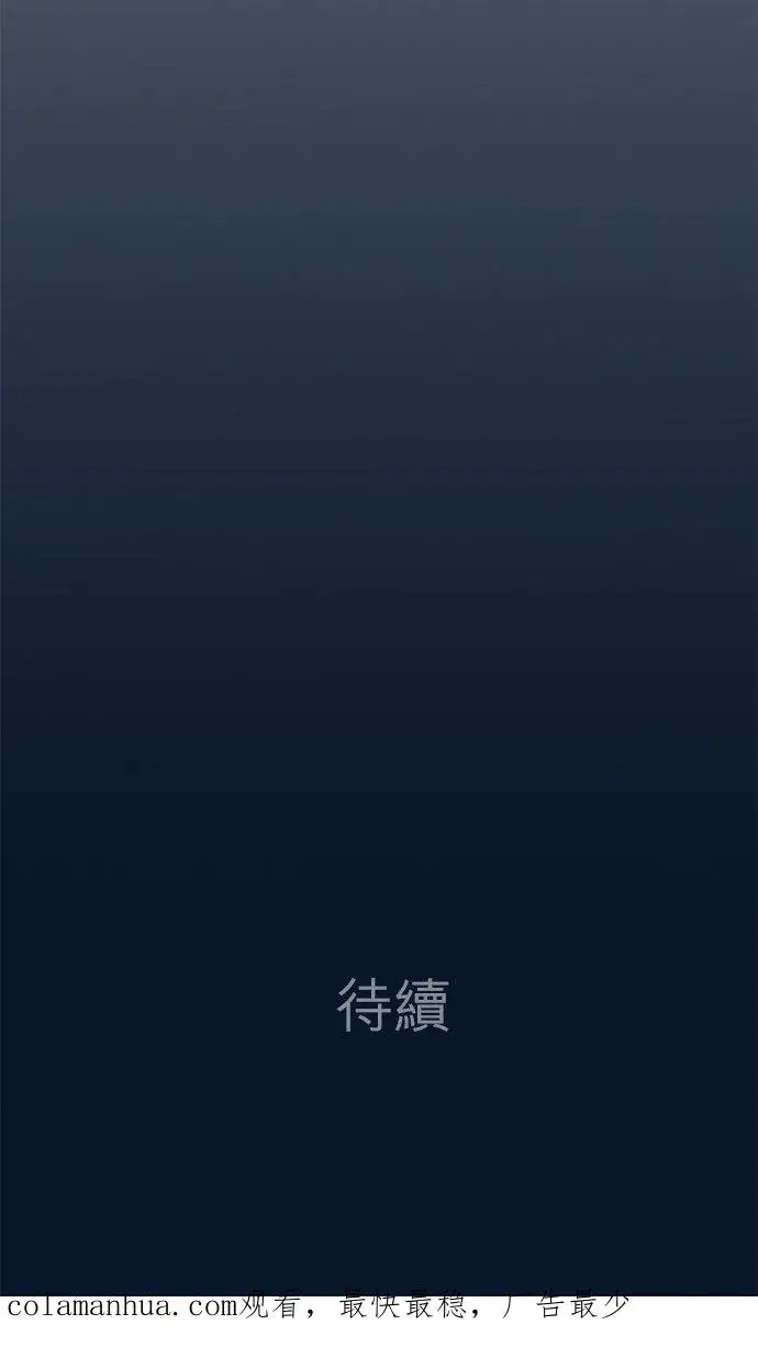 《梗在喉间的话语》第82话图45