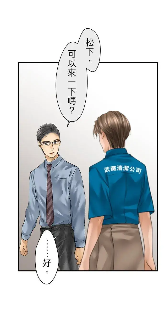 《梗在喉间的话语》第82话图9