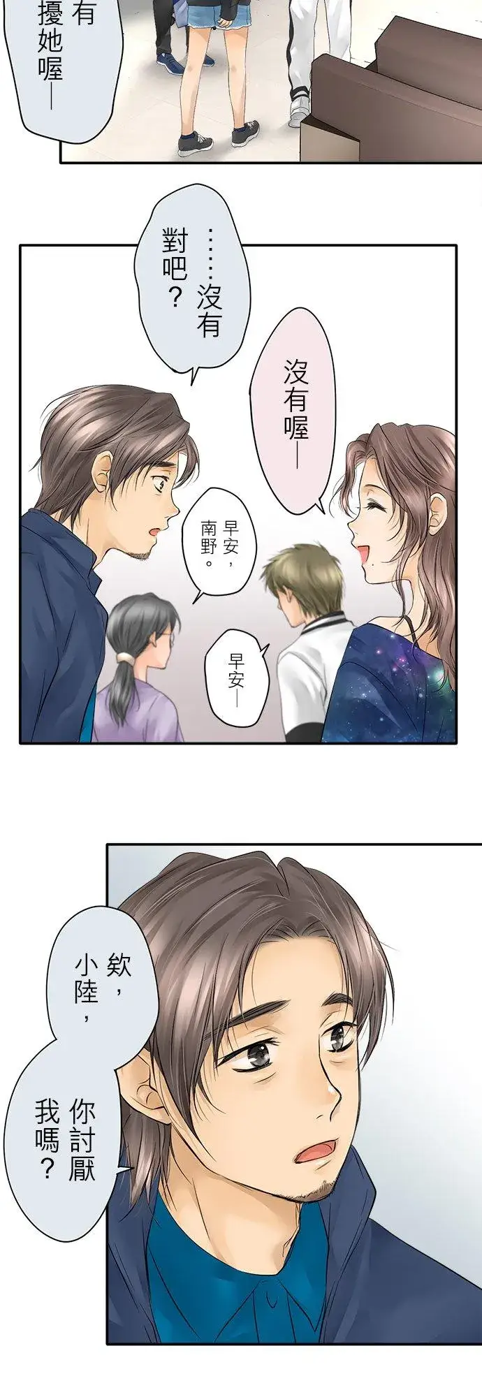 漫画《梗在喉间的话语》第9话第10张图