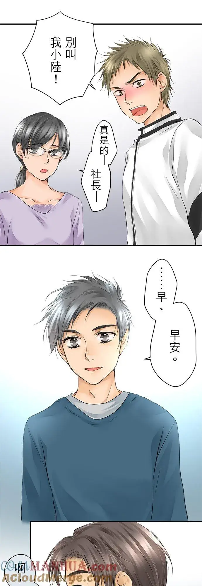 漫画《梗在喉间的话语》第9话第11张图