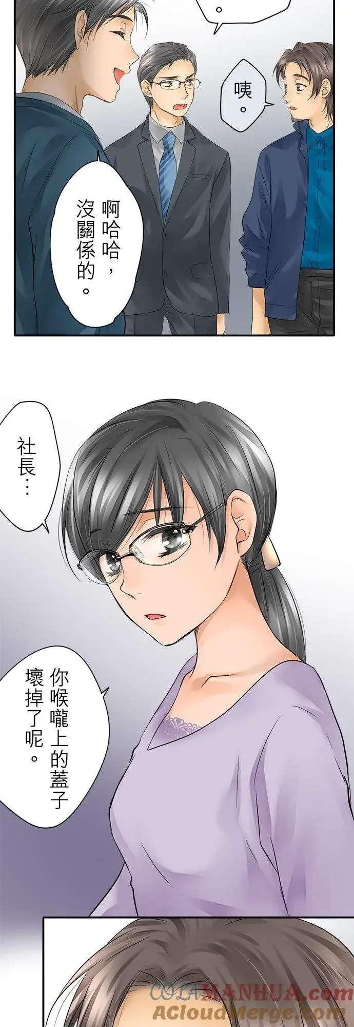 漫画《梗在喉间的话语》第9话第13张图