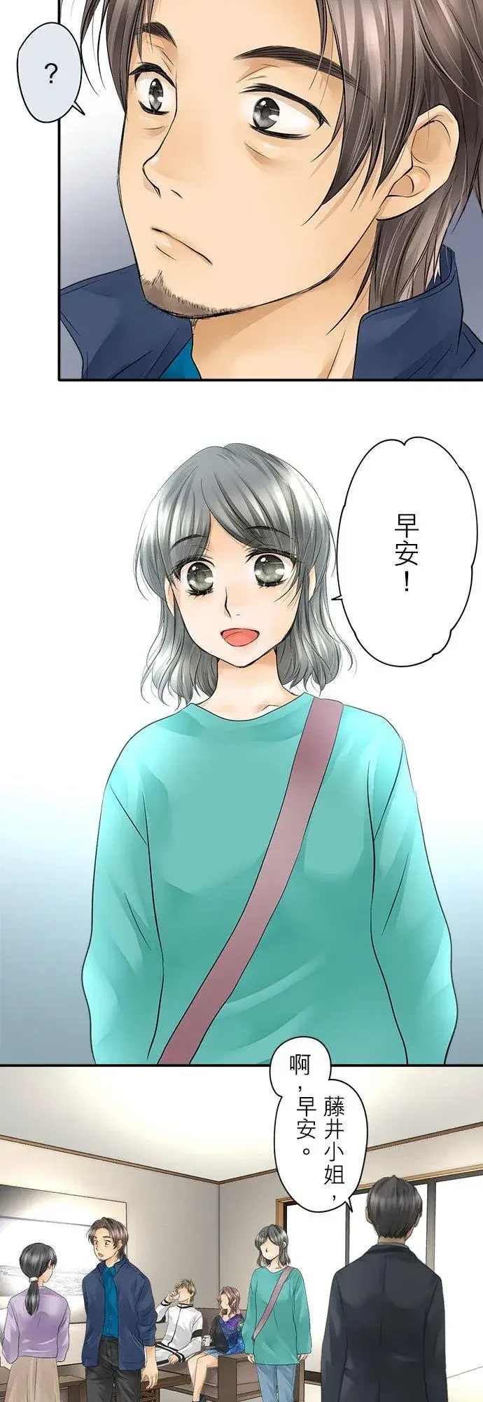 漫画《梗在喉间的话语》第9话第14张图