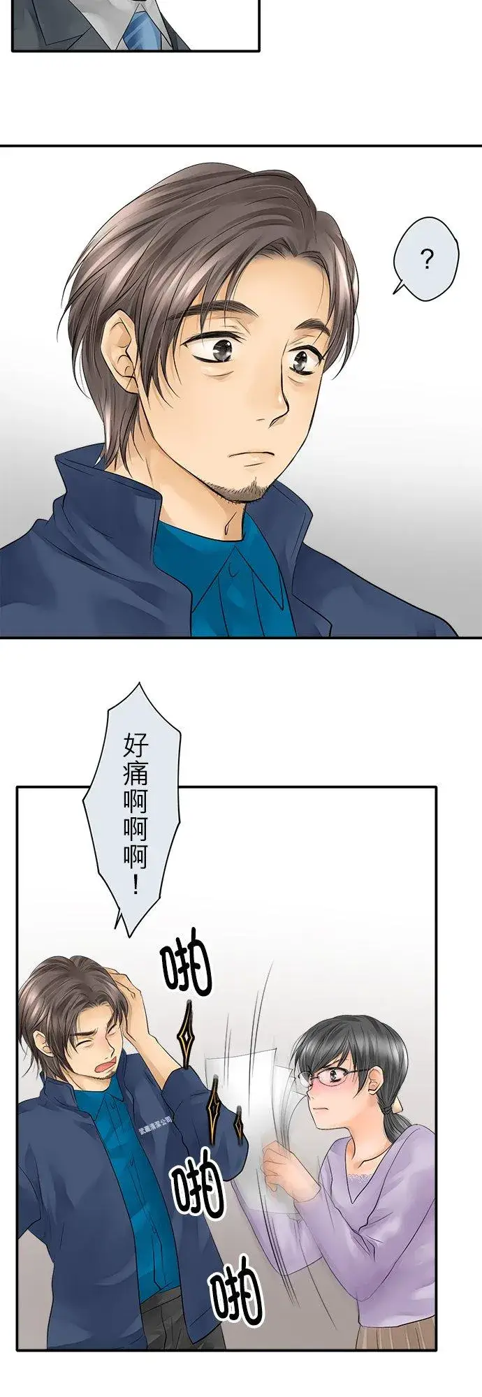 漫画《梗在喉间的话语》第9话第20张图