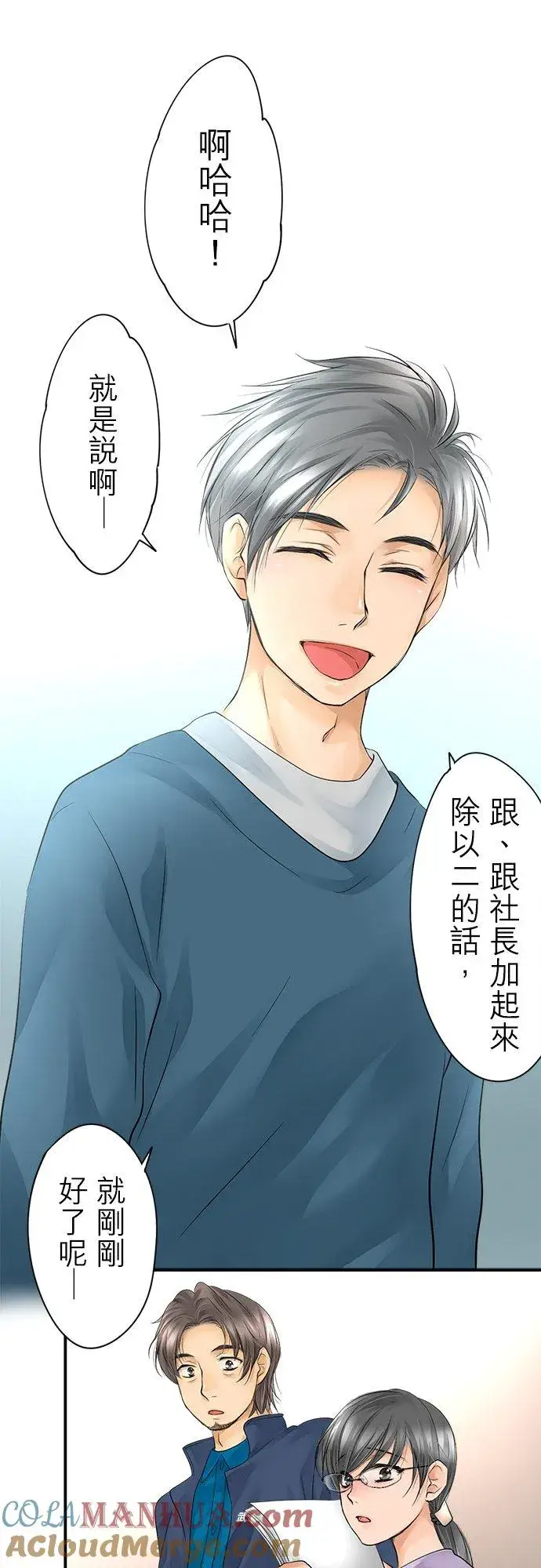 漫画《梗在喉间的话语》第9话第21张图