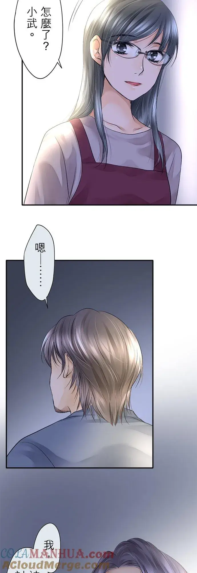 漫画《梗在喉间的话语》第9话第25张图
