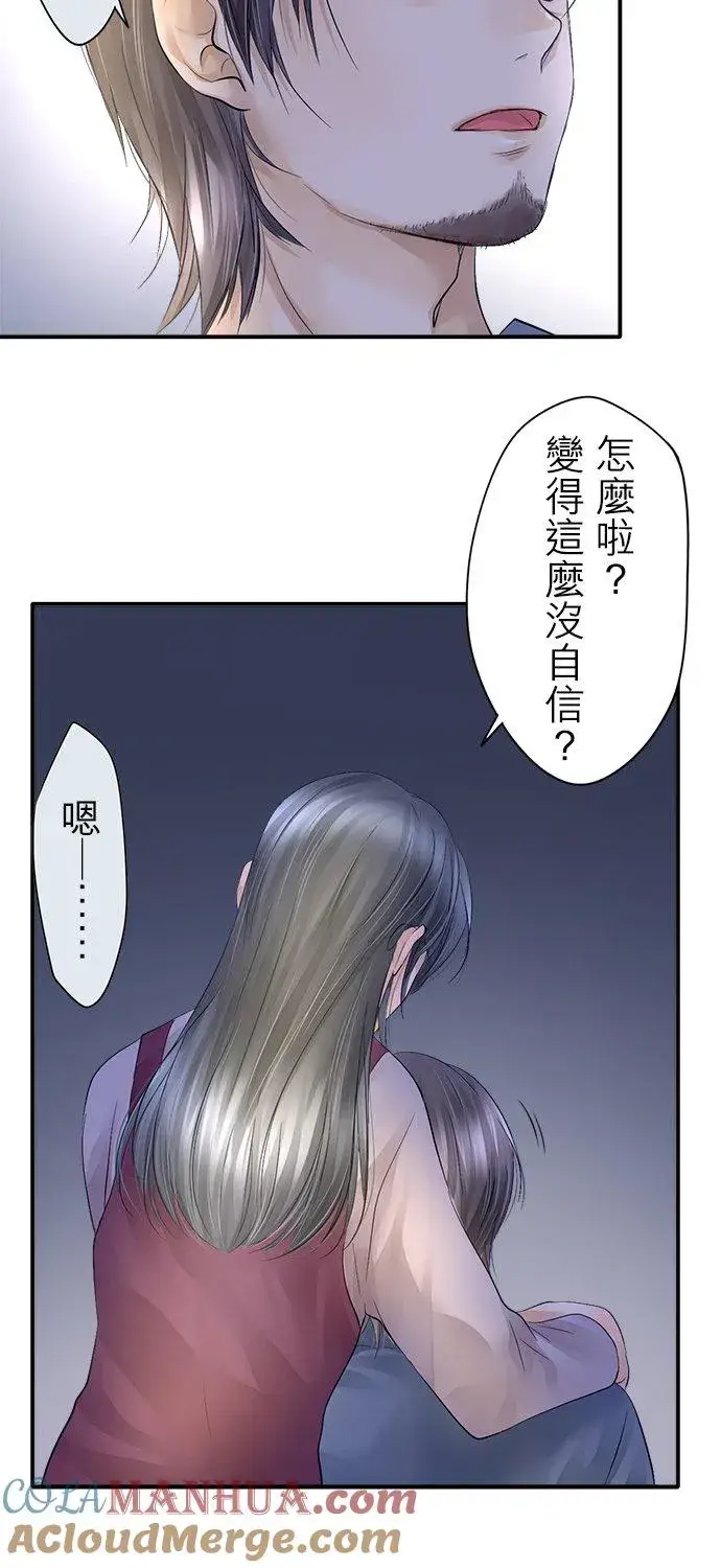 漫画《梗在喉间的话语》第9话第27张图