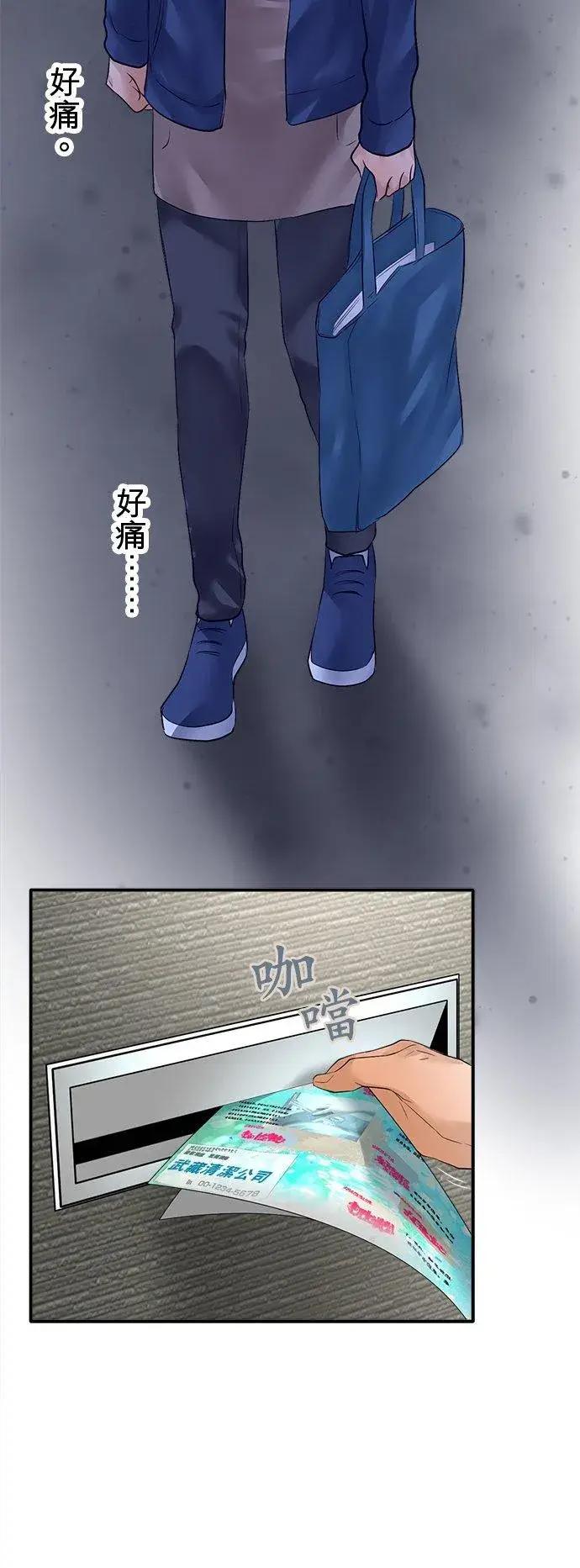 漫画《梗在喉间的话语》第82话第17张图