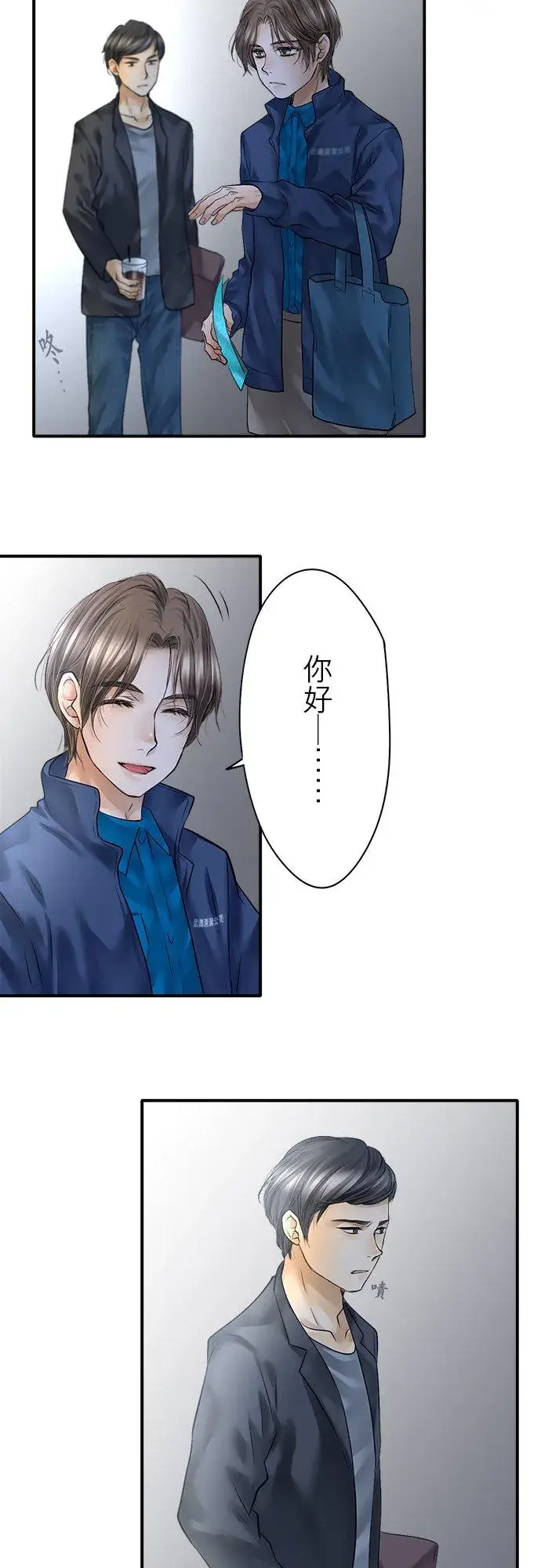 漫画《梗在喉间的话语》第82话第20张图