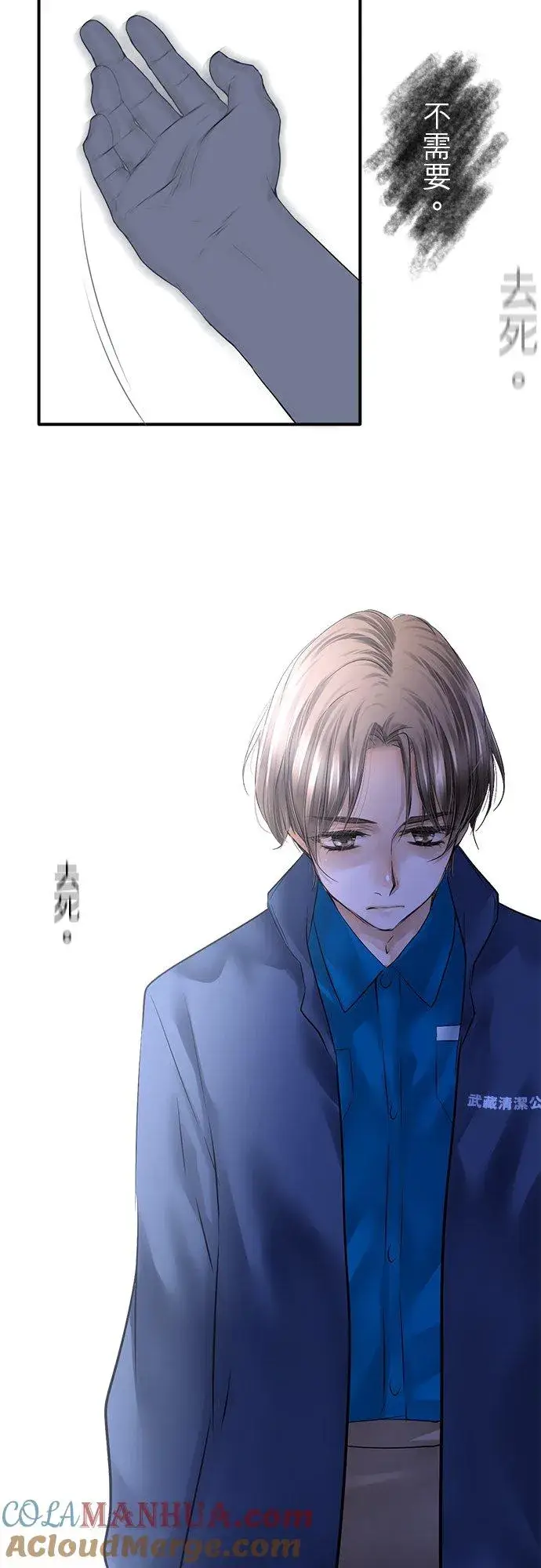 漫画《梗在喉间的话语》第82话第22张图