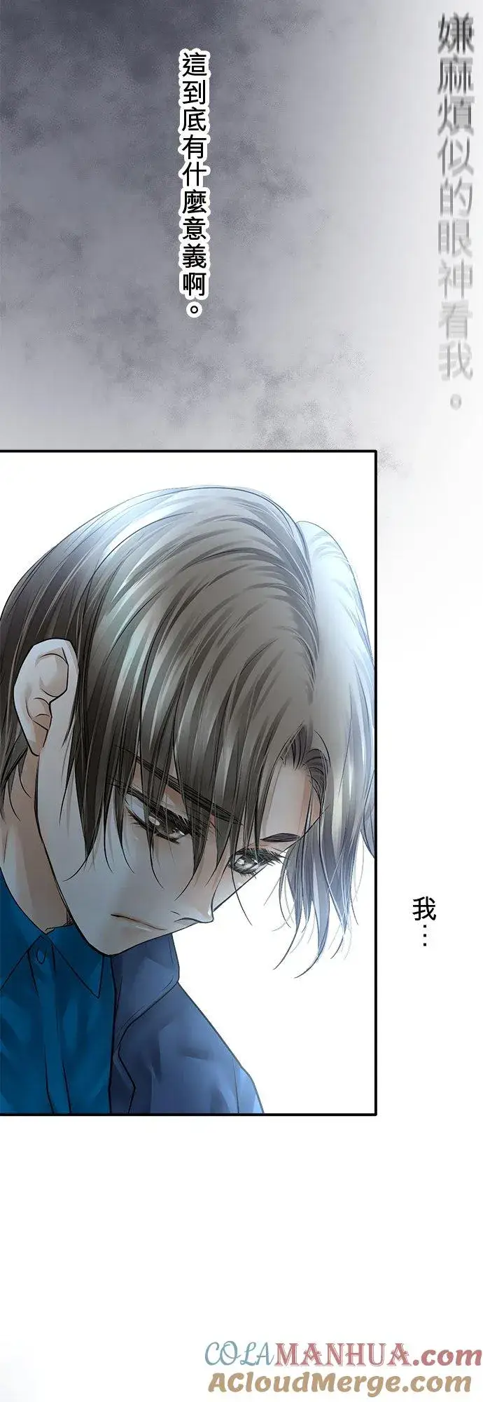 漫画《梗在喉间的话语》第82话第25张图