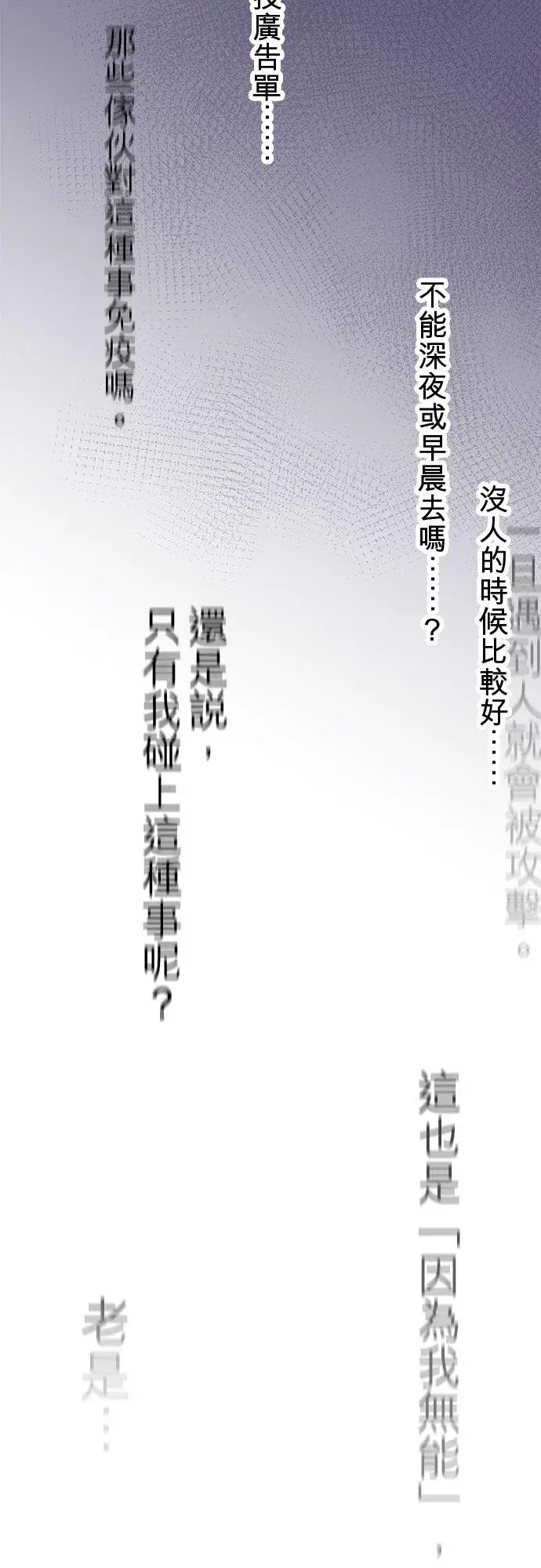 漫画《梗在喉间的话语》第82话第29张图