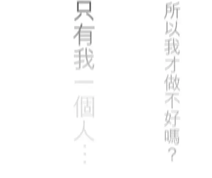 漫画《梗在喉间的话语》第82话第30张图