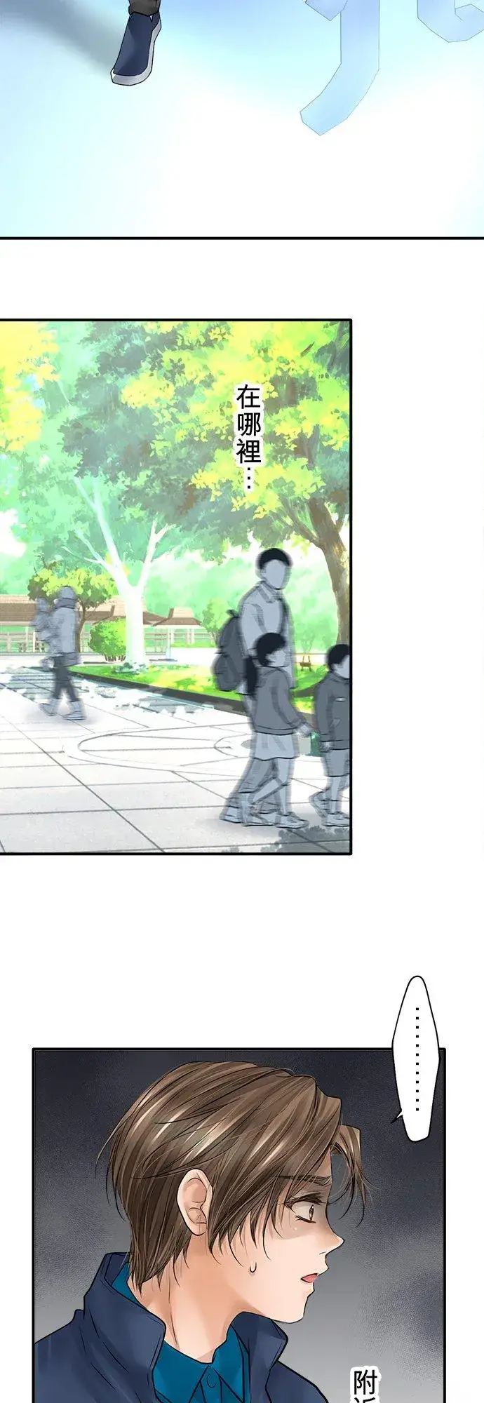 漫画《梗在喉间的话语》第82话第32张图