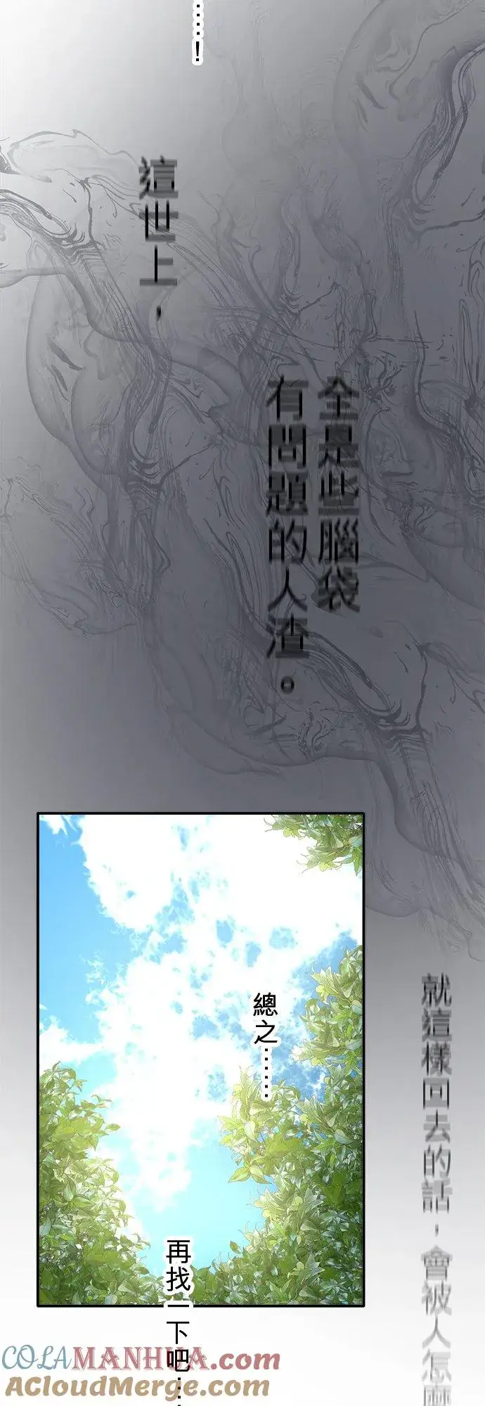 漫画《梗在喉间的话语》第82话第34张图