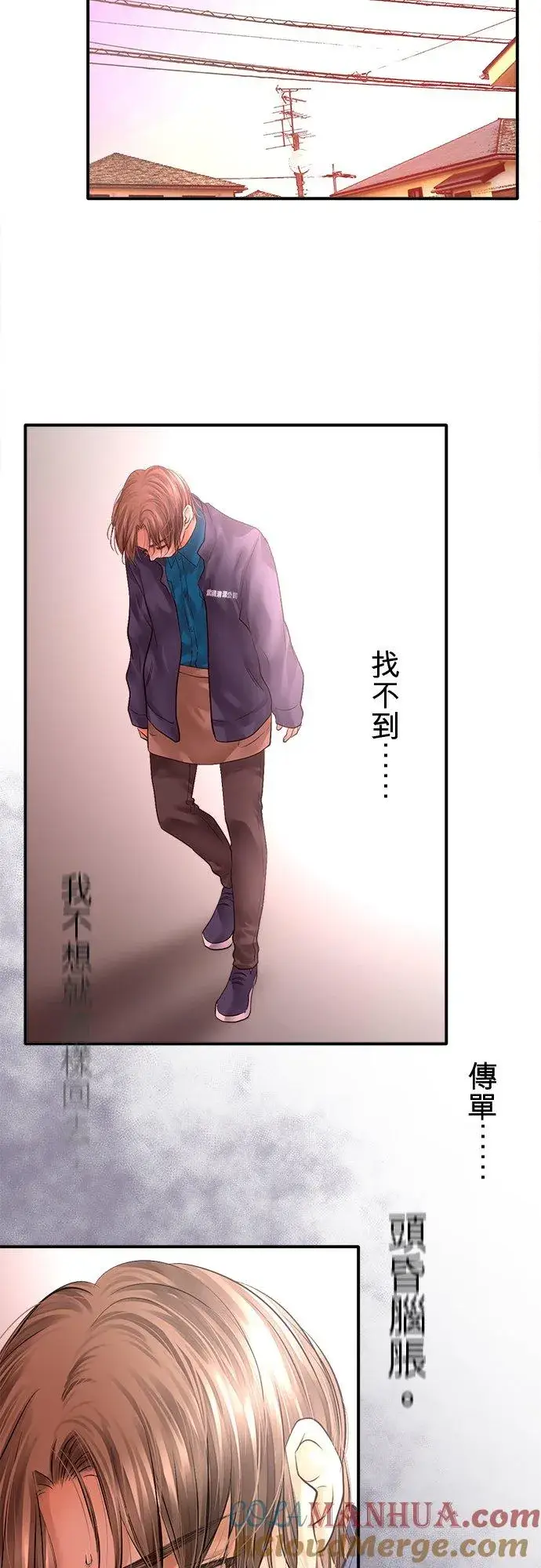 漫画《梗在喉间的话语》第82话第37张图