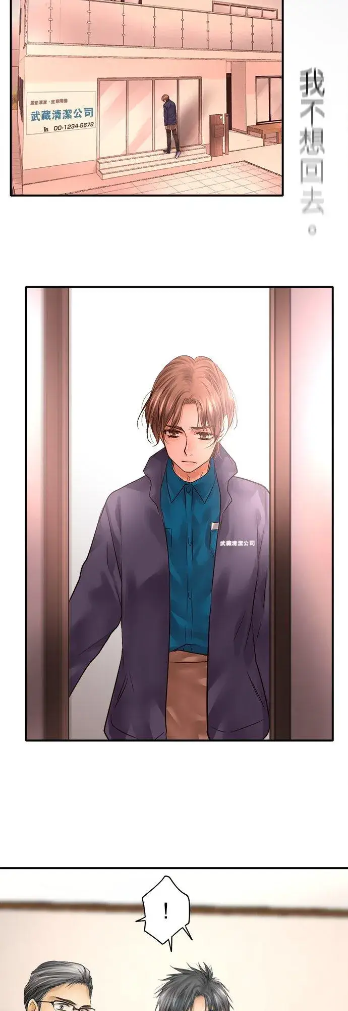 漫画《梗在喉间的话语》第82话第39张图