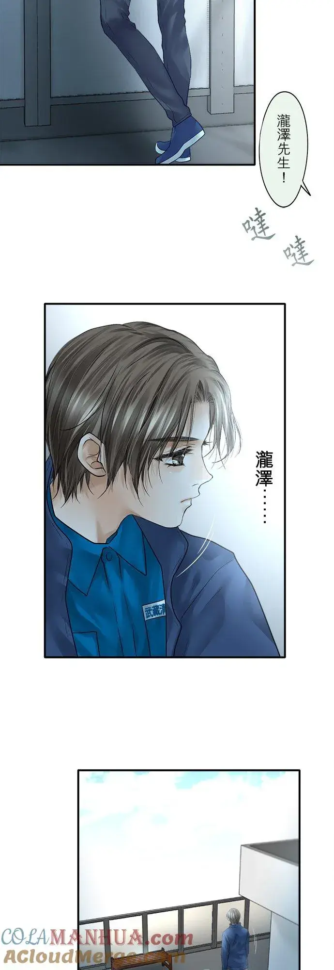 漫画《梗在喉间的话语》第82话第4张图