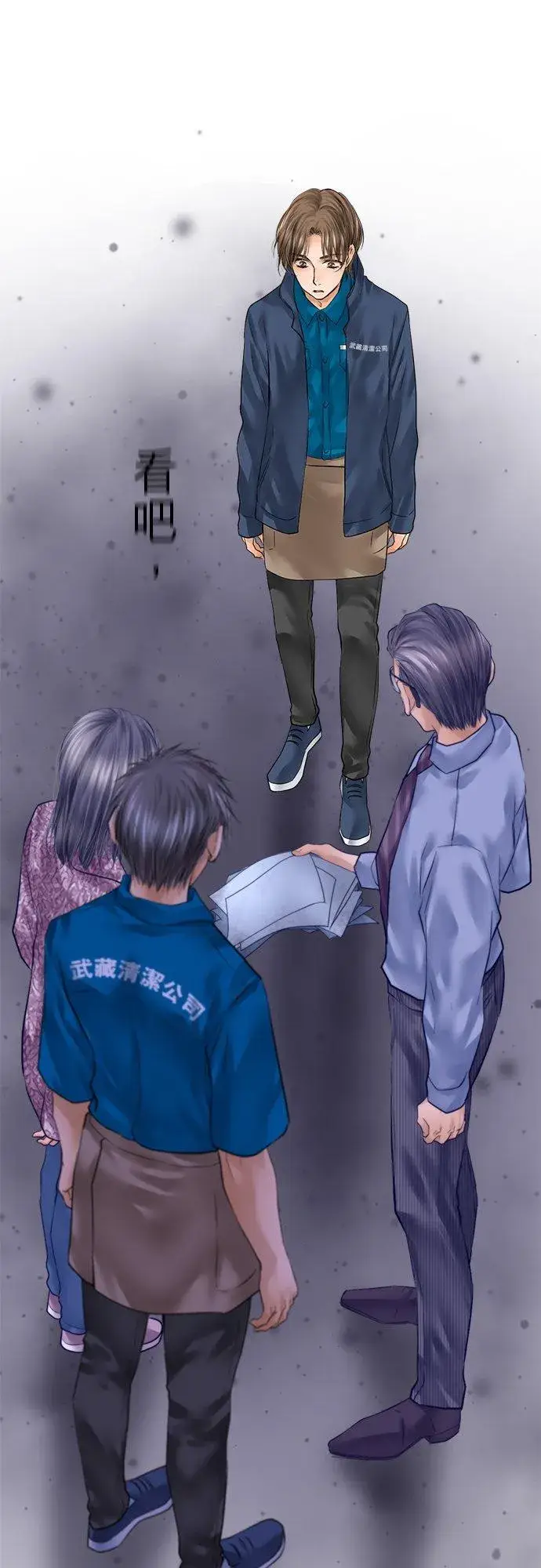 漫画《梗在喉间的话语》第82话第41张图
