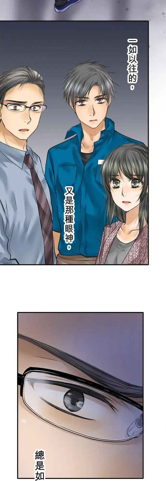 漫画《梗在喉间的话语》第82话第42张图