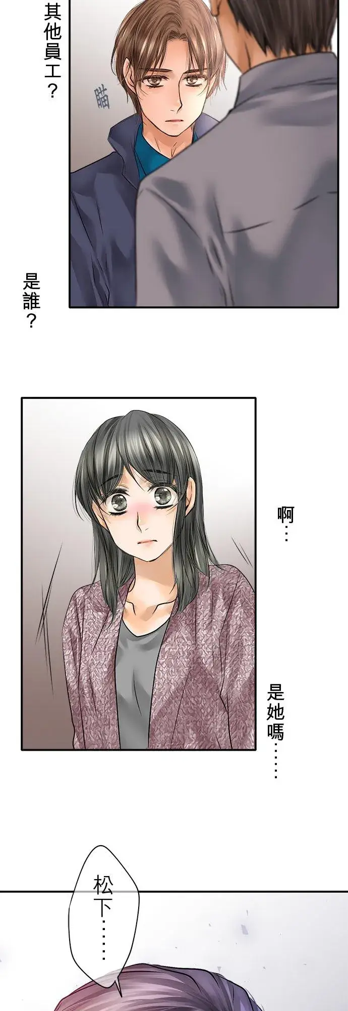 漫画《梗在喉间的话语》第82话第45张图