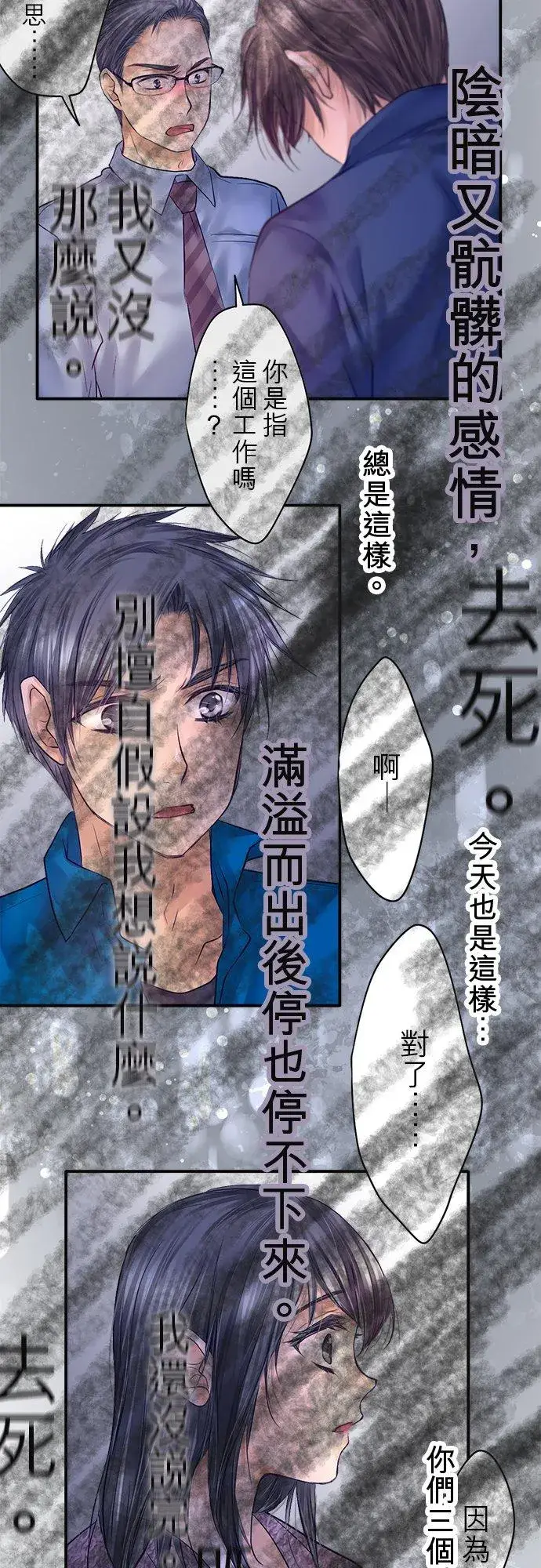 漫画《梗在喉间的话语》第82话第51张图