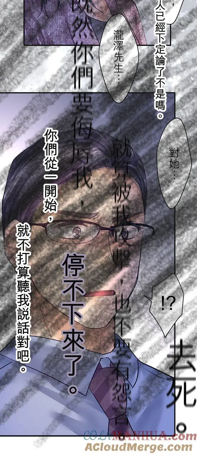 漫画《梗在喉间的话语》第82话第52张图