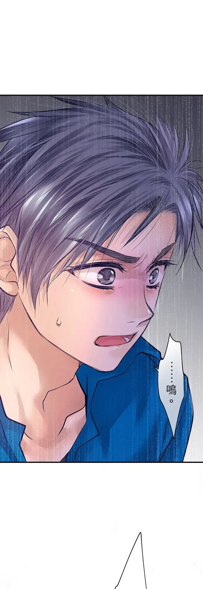 漫画《梗在喉间的话语》第82话第53张图
