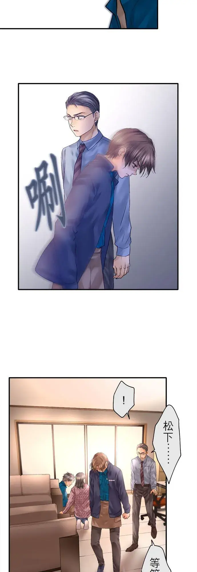 漫画《梗在喉间的话语》第83话第10张图