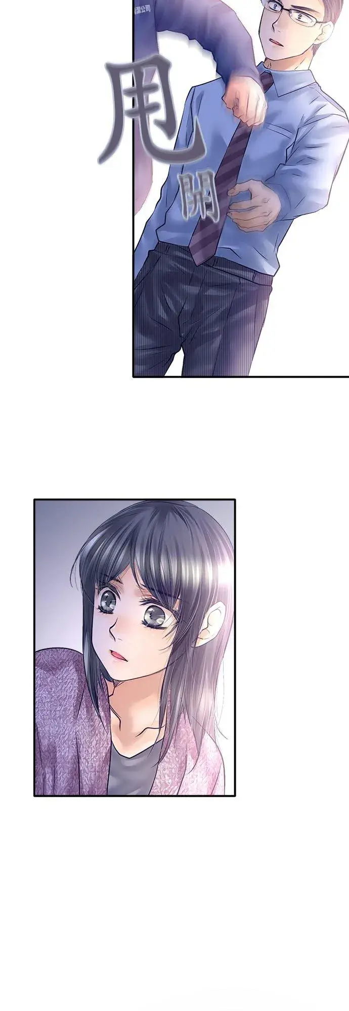漫画《梗在喉间的话语》第83话第12张图