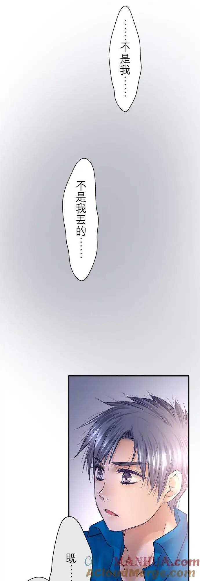 漫画《梗在喉间的话语》第83话第13张图