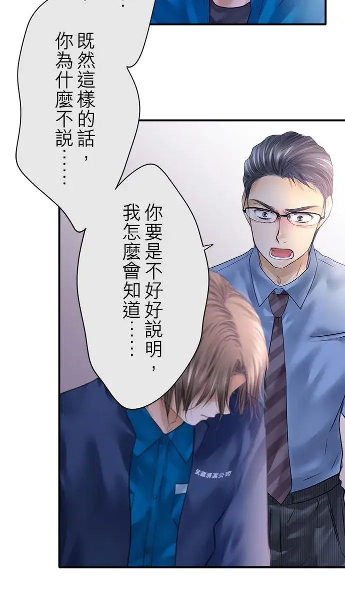 漫画《梗在喉间的话语》第83话第14张图