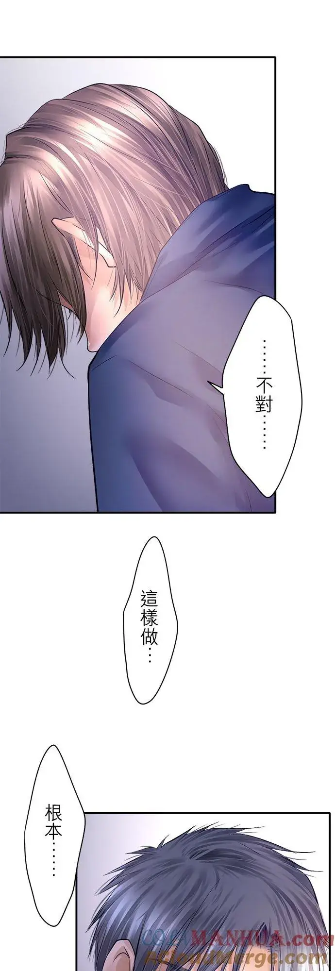 漫画《梗在喉间的话语》第83话第15张图