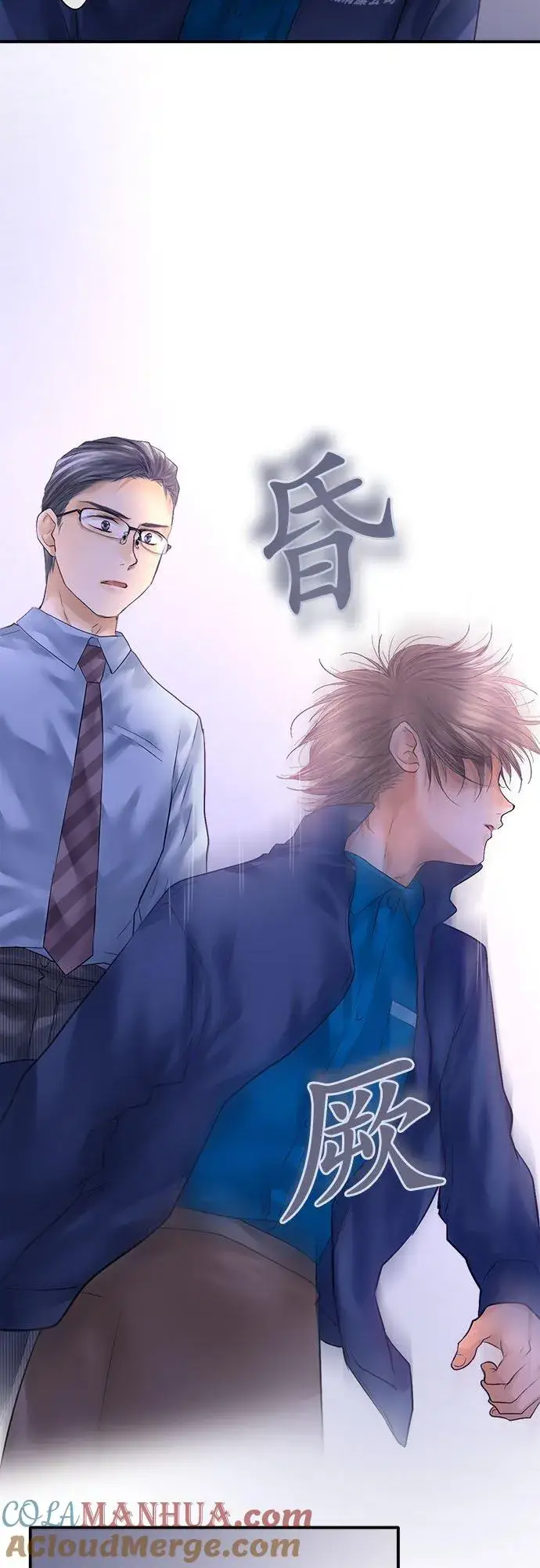 漫画《梗在喉间的话语》第83话第17张图