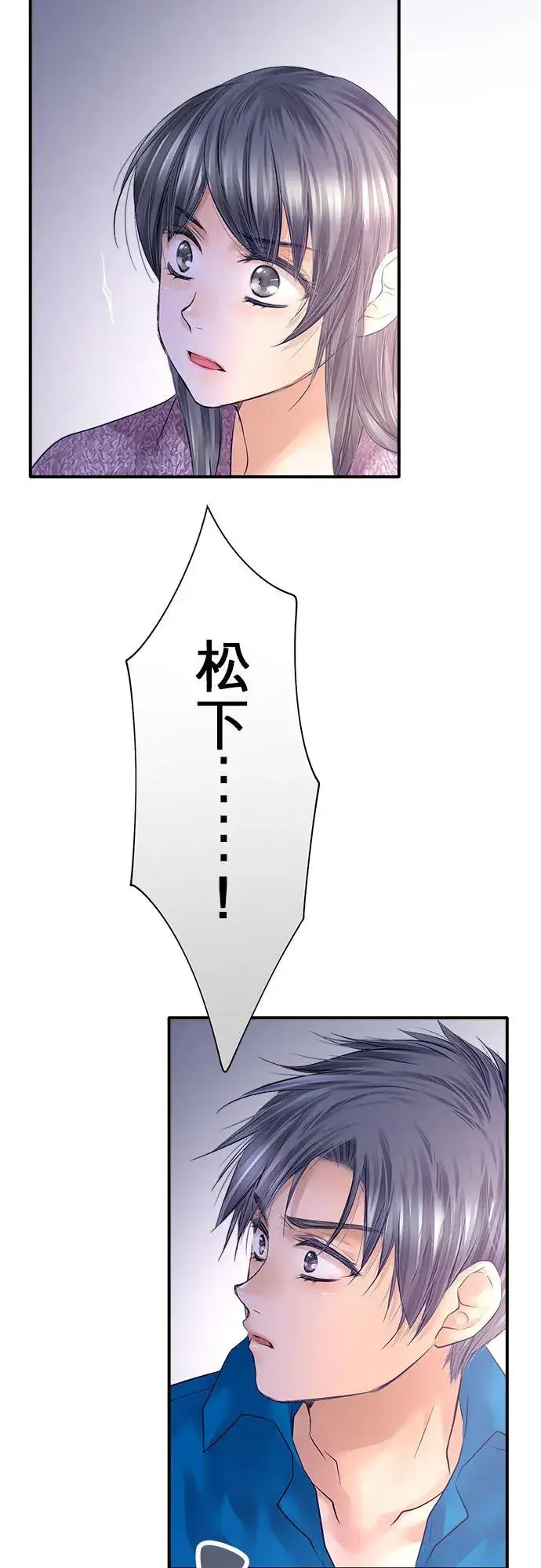 漫画《梗在喉间的话语》第83话第18张图